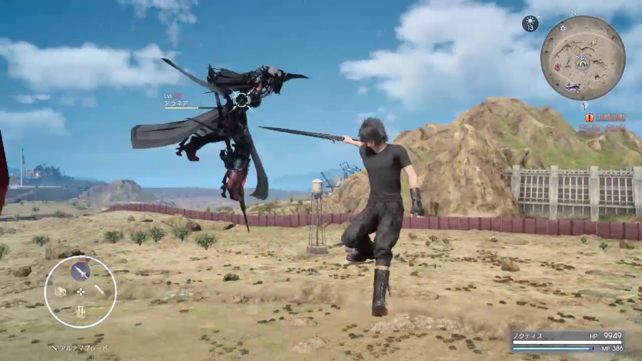 [FF15] Lv120アラネア　ノーダメ撃破