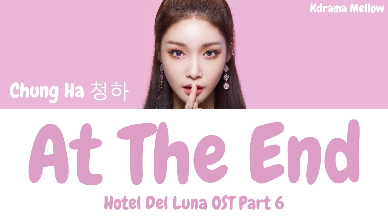 Chung Ha (청하) - At The End 그 끝에 그대 (Hotel Del Luna OST Part 6) Lyrics (Han/Rom/Eng/가사)