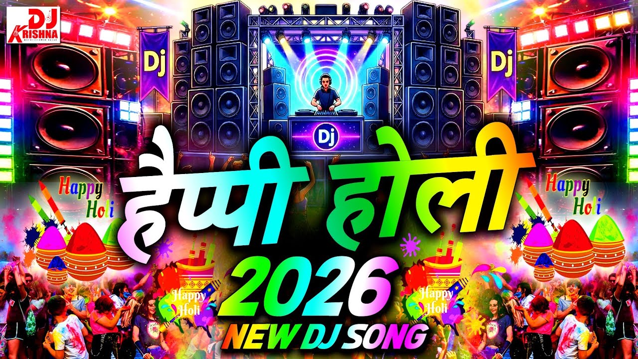 Happy Holi Dj Song | DJ Mix 2026 | होली गीत🎵Competition होली 2026🎵New Holi Song | DJ Holi Song 2026