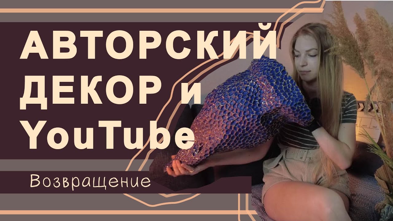 СВЕТ, ДЕКОР И ВДОХНОВЕНИЕ ✨ АВТОРСКИЕ СВЕТИЛЬНИКИ СВОИМИ РУКАМИ