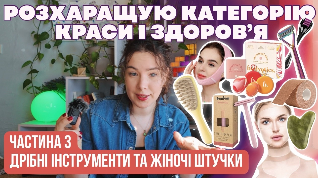Девайси, про які не говорять