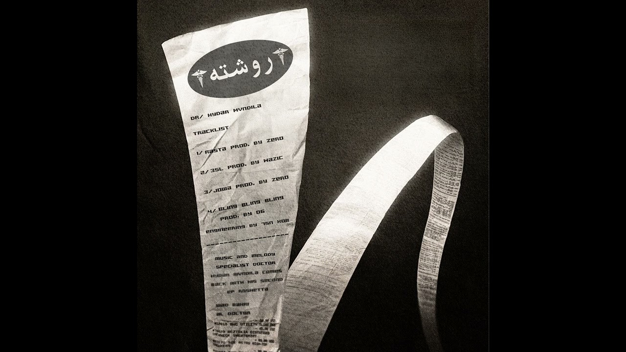 Mvndila - Jowa | مانديلا - جوا