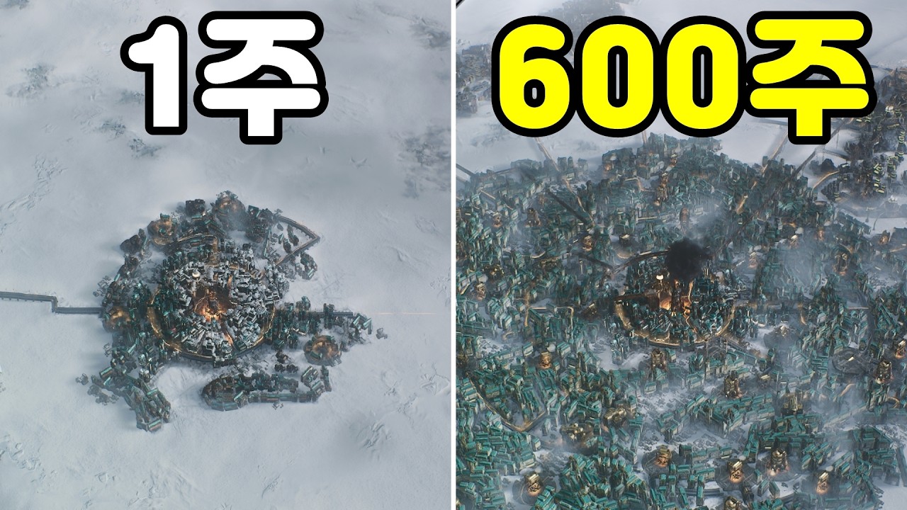 모든 게 얼어붙은 세상에서 600주 동안 대도시 건설하고 살아남기 [프로스트펑크 2]