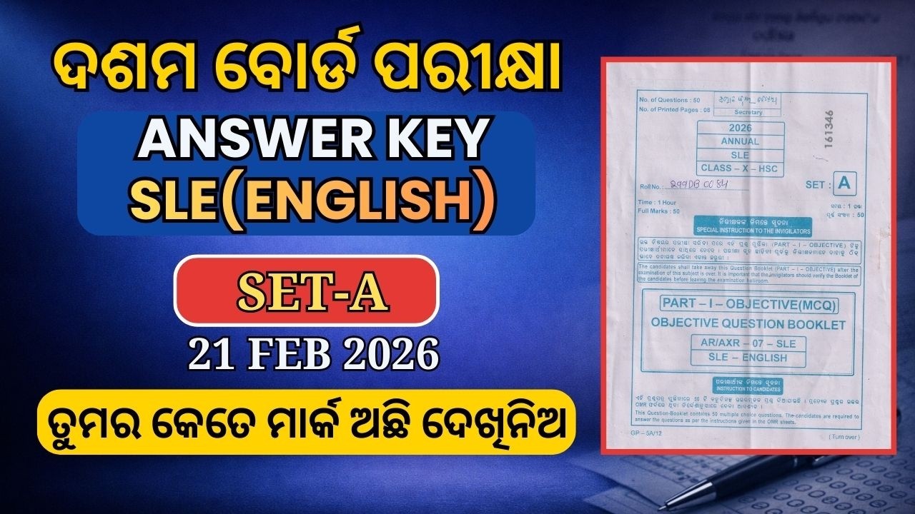 SLE (ENGLISH) Answer Key 2026 | Class 10 Board Exam | 21 Feb SET A