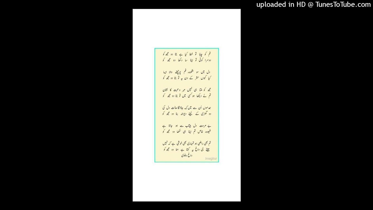 تم کو چاہا تو خطا کیا ہے بتا دو مجھ کو - Output - Stereo Out