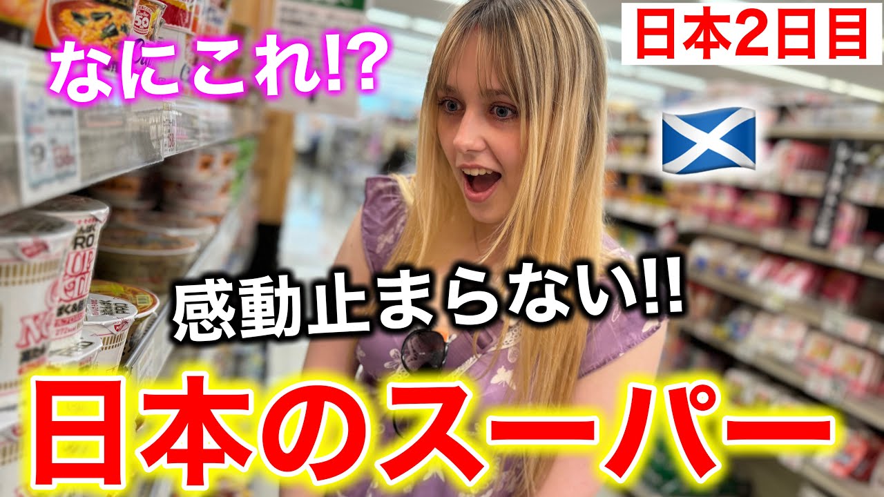 【衝撃】外国人彼女が１年ぶりに大好きなサミットに行ってみた！
