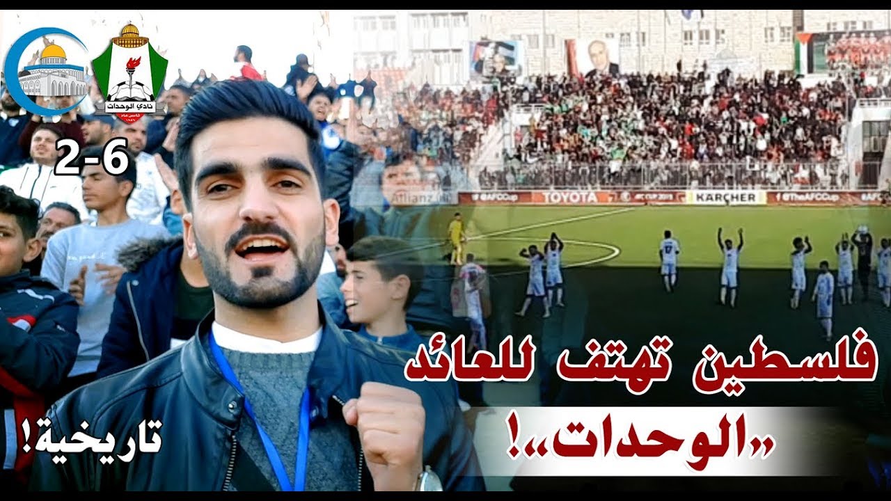 فلوج هلال القدس والوحدات: فلسطين تهتف لإبنها العائد