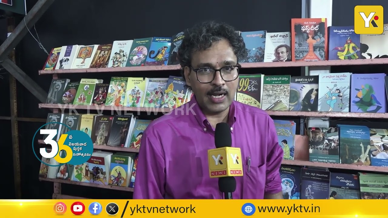 25 ఏళ్ల నా శ్రమకు ఆ అవార్డుతో ఫలితం దక్కింది | 36th  Book Festival In Vijayawada | YK TV Network