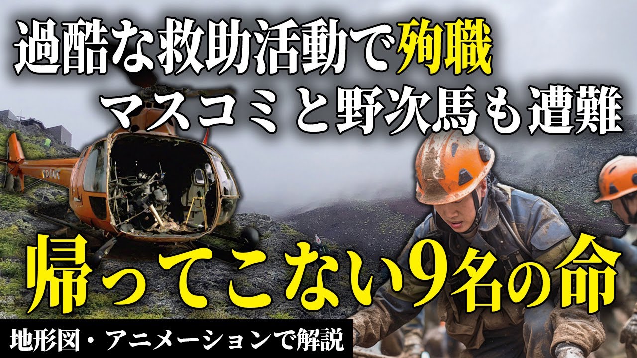 遭難の連鎖に野次馬も加わり&hellip;数億円の社会的代償と救助の舞台裏とは&hellip;2010年奥秩父連鎖遭難事故【山岳救助の現場】