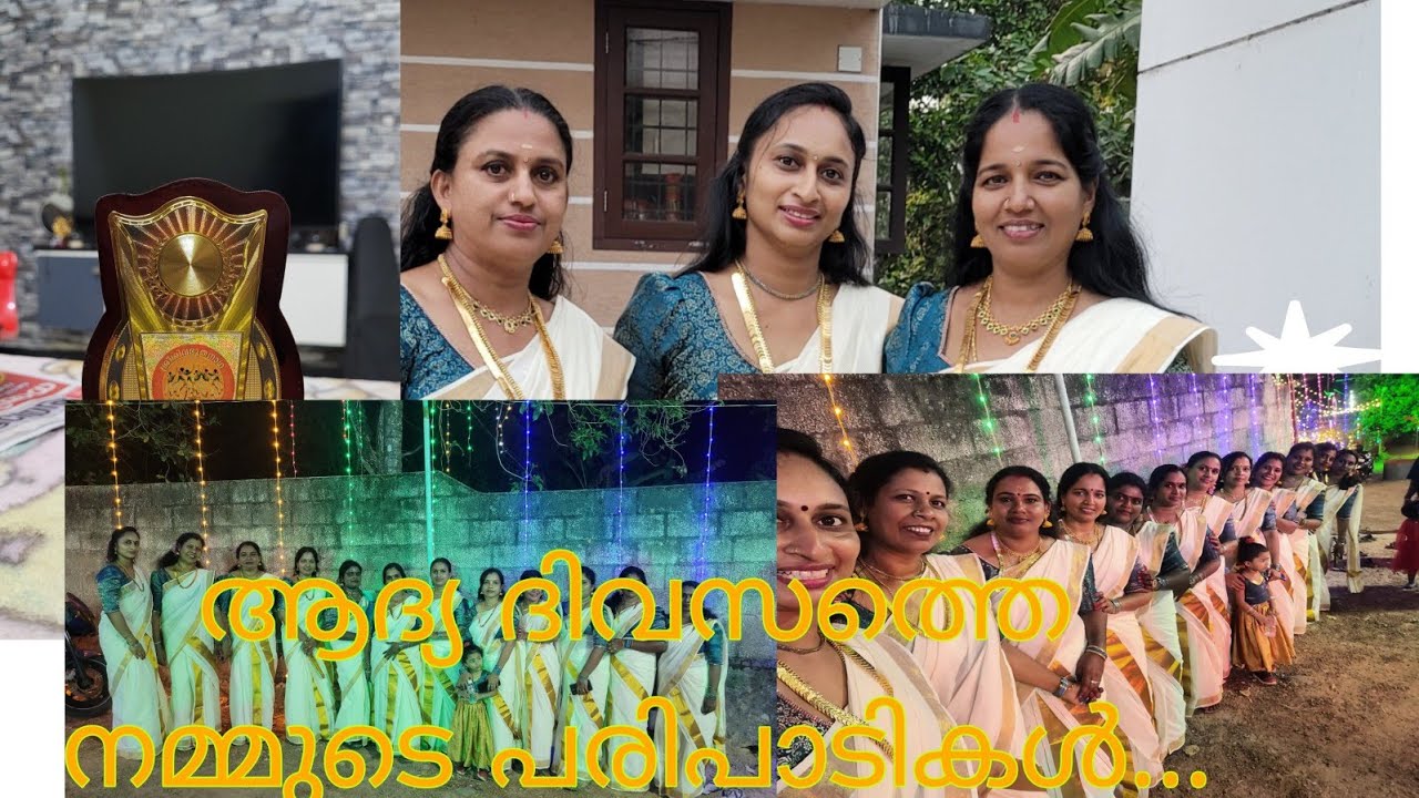 ഒന്നാം ദിവസത്തെ കലാപരിപാടികൾ....#ourheavenbyarya #aryanishad #ulsavam2026#familyvloger 