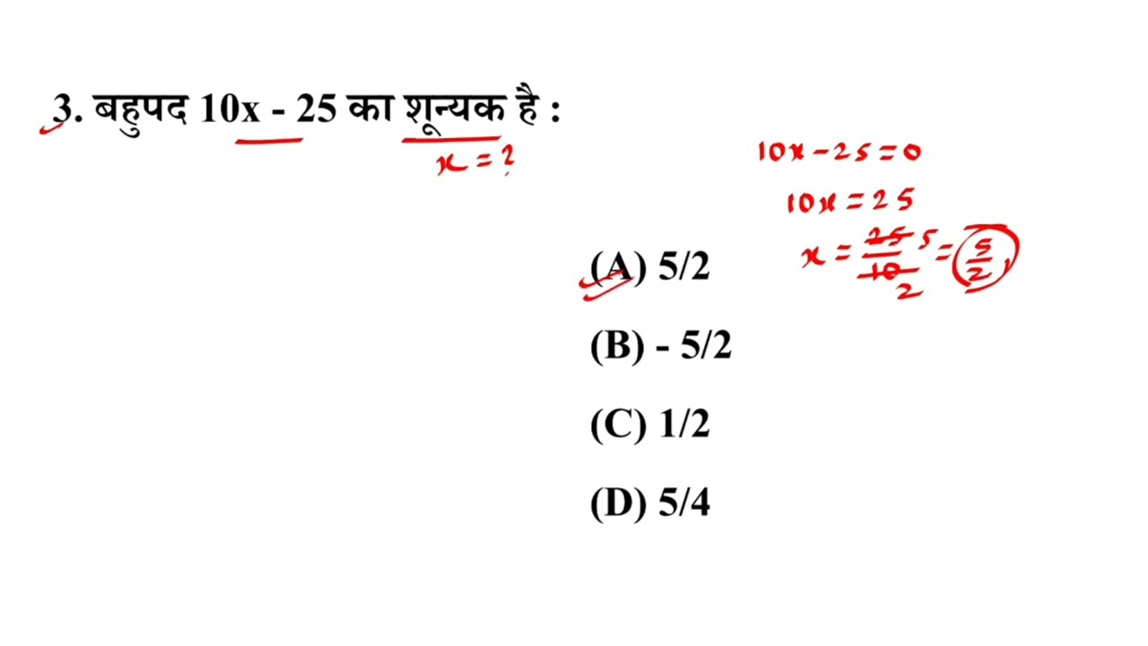18 फ़रवरी गणित वायरल प्रश्न|| class 10th math viral questions 2026|| most vvi math objective 2026