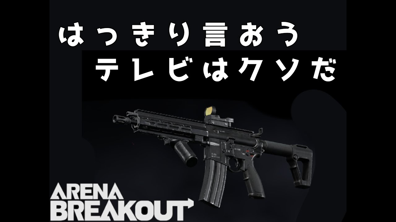 【ゆっくり実況】416と行くクソテレビ