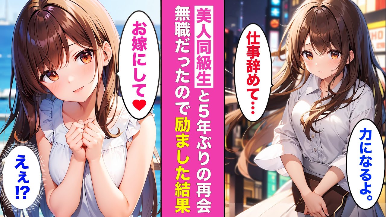 美人同級生がお嫁に立候補⁉︎💘わざわざ実家に会いに来た理由がヤバ過ぎた…【AI漫画】【漫画】