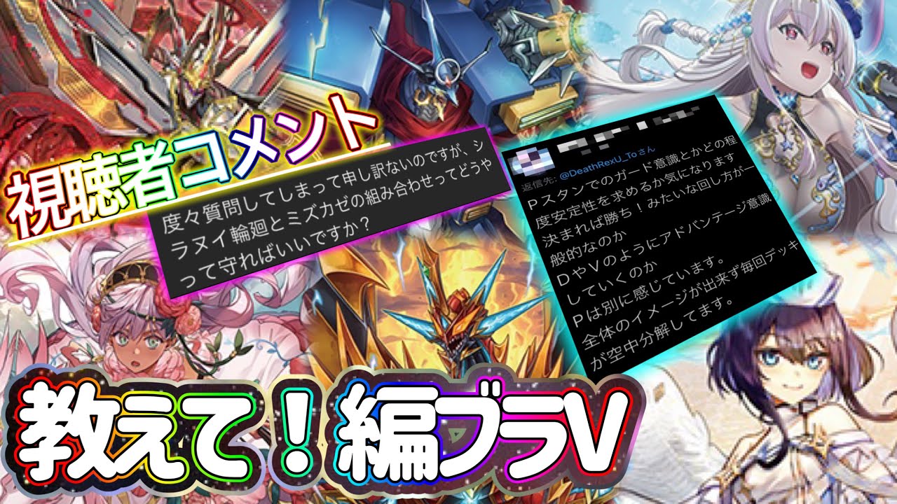 【Pスタン】教えて編ブラV❗️ 視聴者達のPスタンの疑問返答コーナー‼️