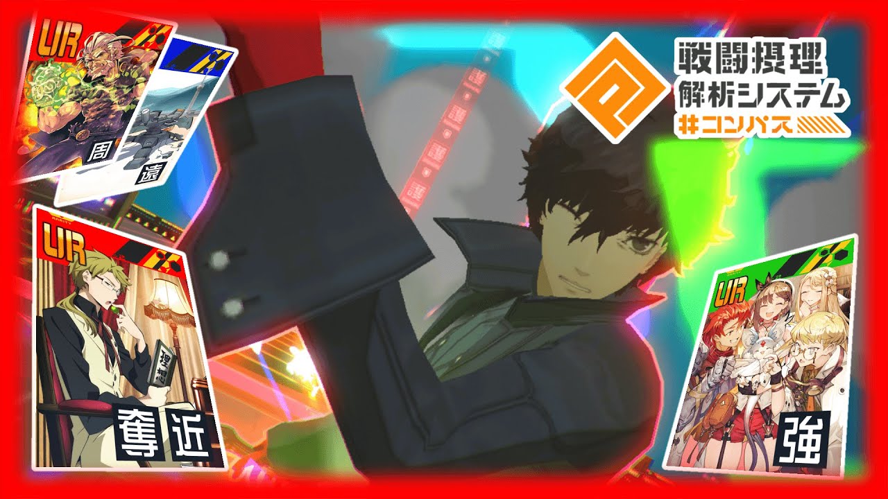 【#コンパス】ガチガチすぎてまったく攻撃を受け付けないジョーカー【ゆっくり実況】