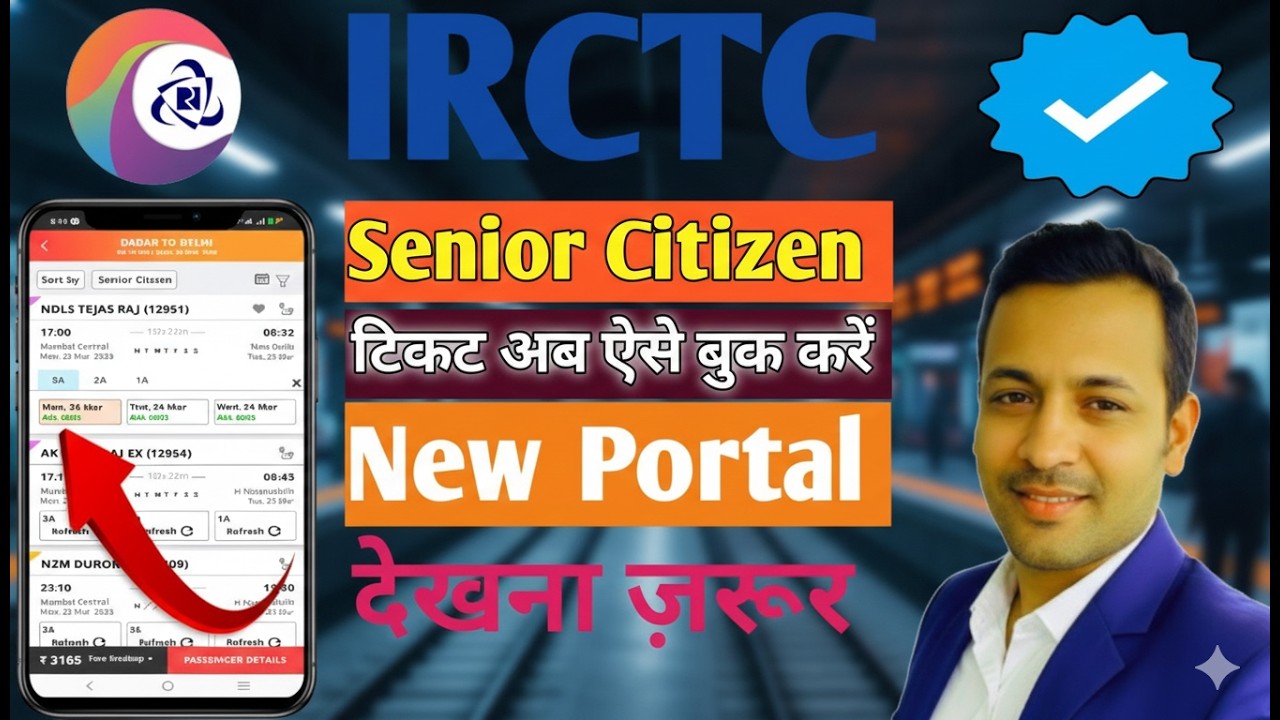 Big Update 2026 🔥 IRCTC Senior Citizen Ticket Now Easy | New Portal