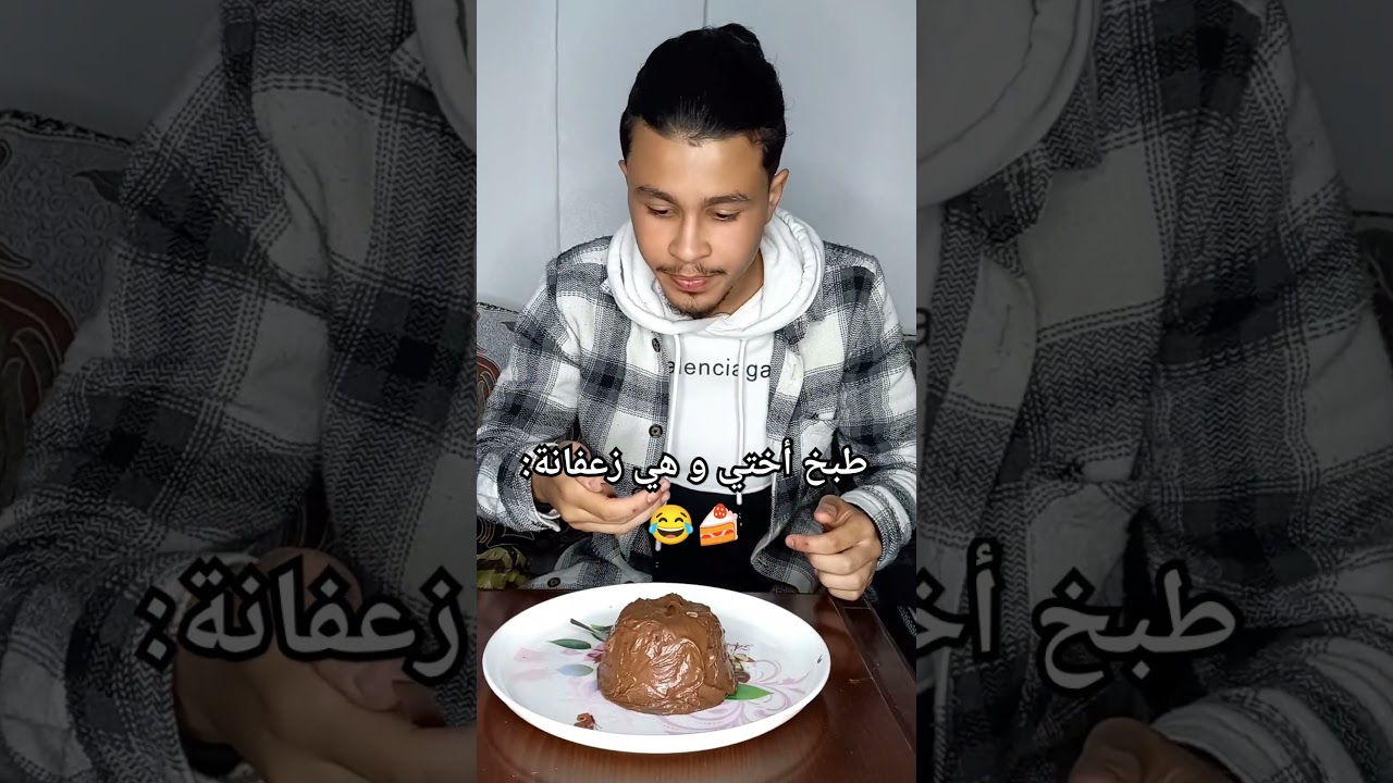 كعكة الحجرة 🍰😂