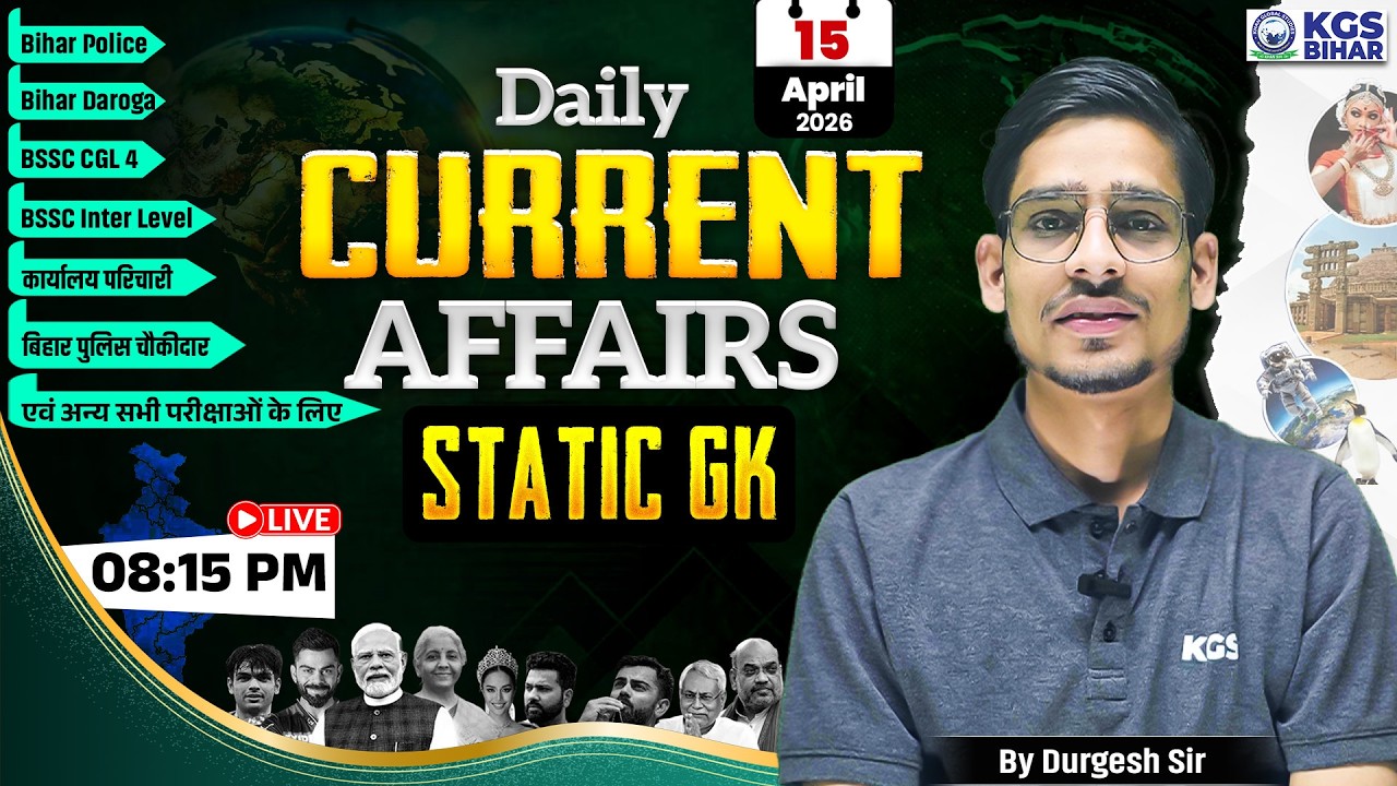 15 April Bihar Current Affairs 2026 | Daily Current Affairs | Current Affairs By Durgesh Sir | KGS