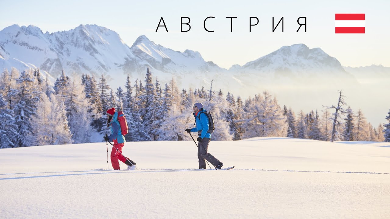 АВСТРИЯ | ПОЛНЫЙ ОБЗОР СТРАНЫ