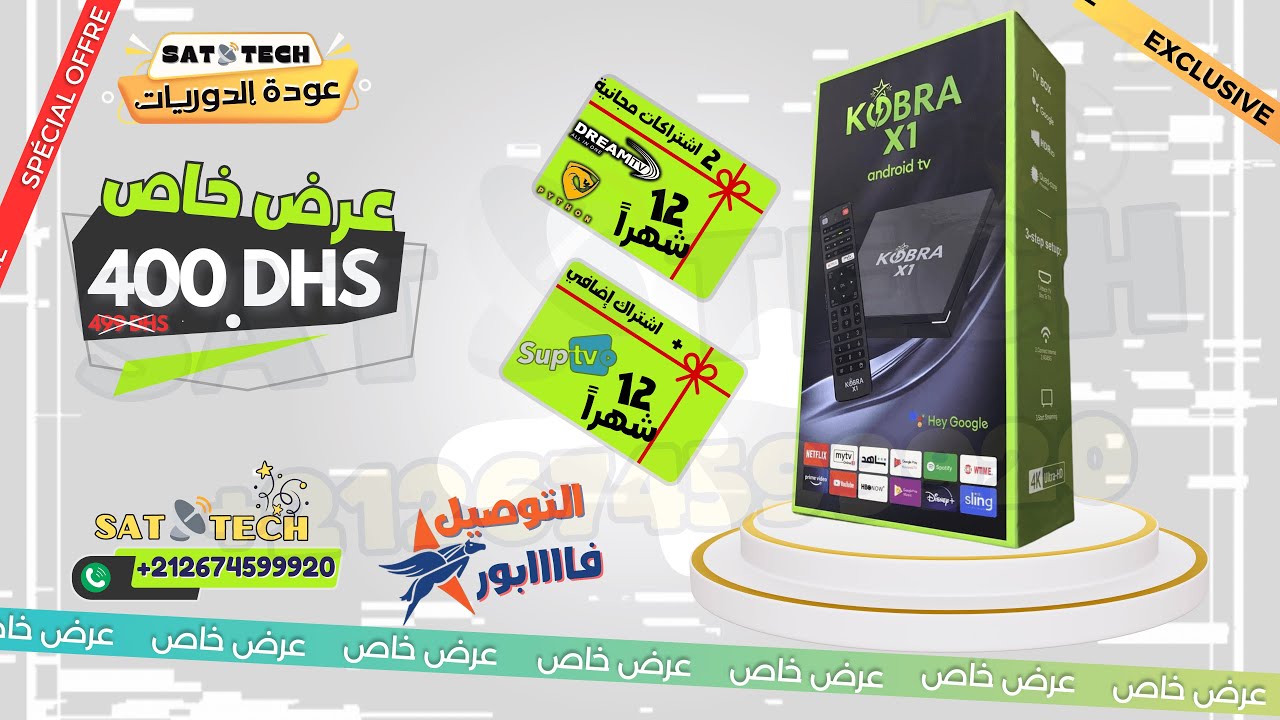 KOBRA X1 4K Android 13 Box  TOP ANDROID TV FREE GIFT