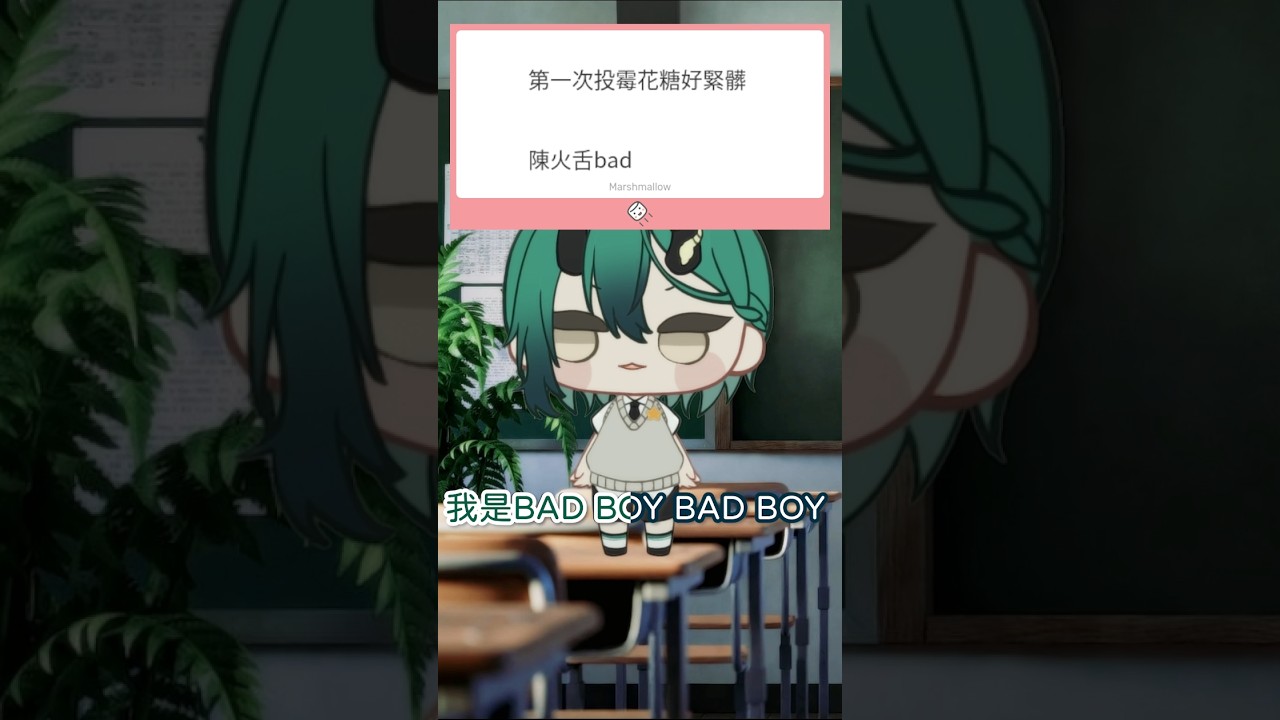 Bad boy火舌試著回答了一些棉花糖！
