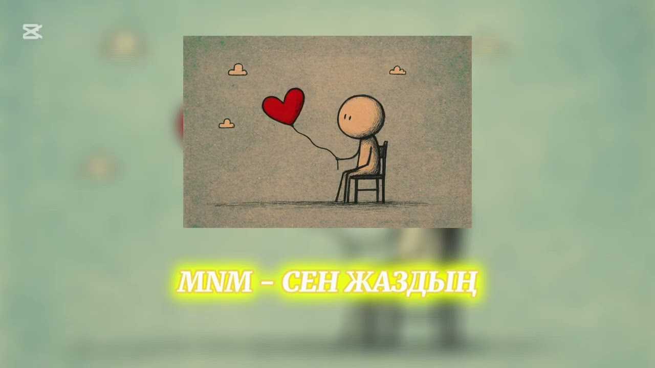 MNM - СЕН ЖАЗДЫҢ