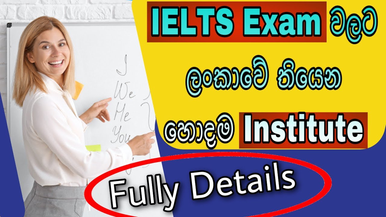 Best IELTS Institute in Sri Lanka | IELTS British Council | About IELTS in Sinhala