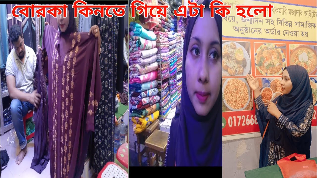 বোরকা ডিজাইন ২০২৫ সালের ,বোরকার দোকানে হাজার টাকা না নিয়ে গেলে বোরকা কেনা যাবে না😭😭🔥#borka_design