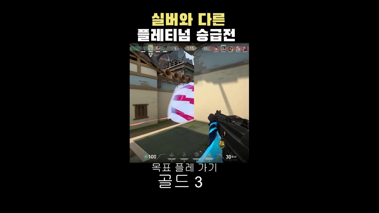 [발로란트]  실버와 다른 플레 승급전