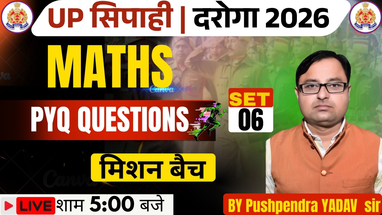 UP SI & POLICE  Maths Classes | UPSI Maths Practice Set 05|  BY PK SIRPerfect Classes Dhanaura