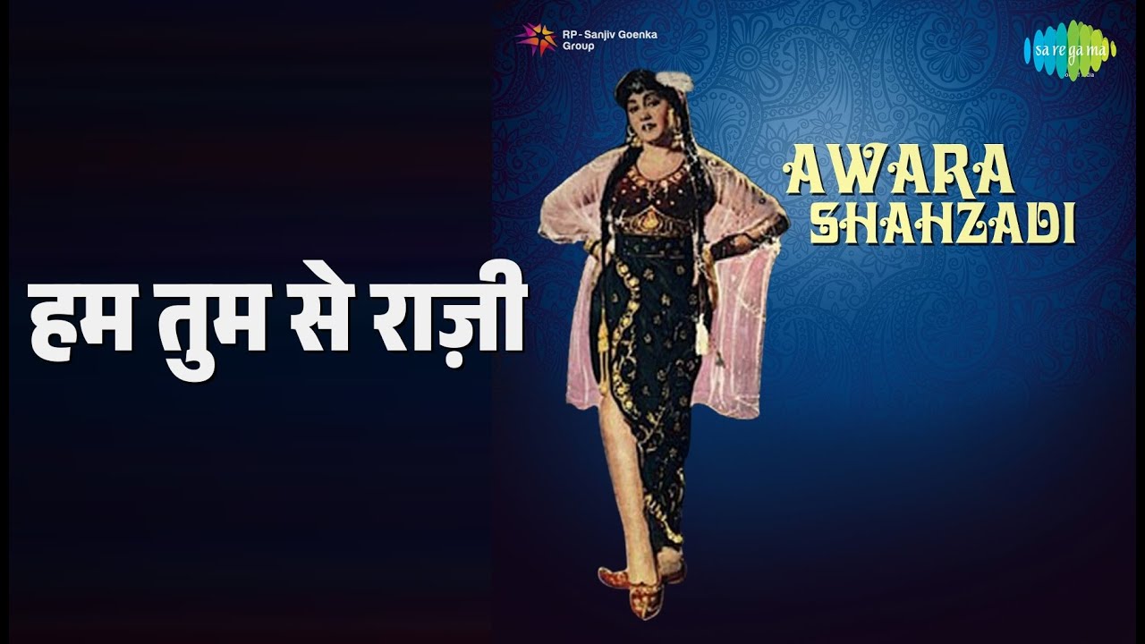 हम तुम से राज़ी | Awara Shehzadi | G.M. Durrani | Geeta Dutt Songs |