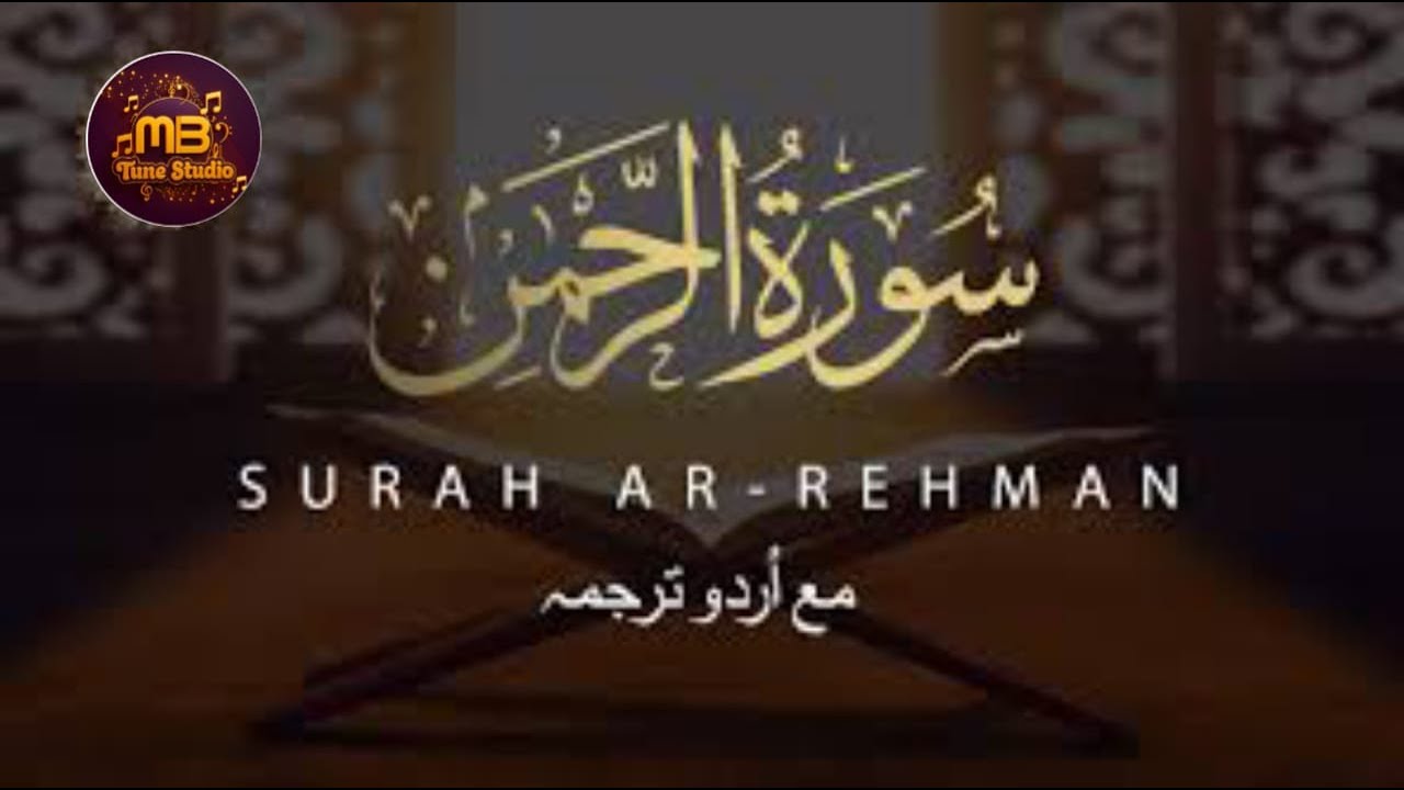 ar rohman sura gomanor age sonen