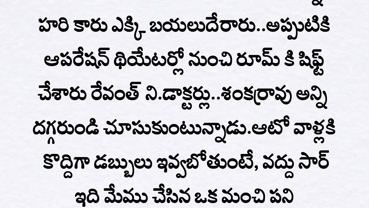 రేవంత్ ఆక్సిడెంట్ వల్ల బాధల్లో రెండు కుటుంబాలు || 3..నెలలు బెడ్ రెస్ట్ లో రేవంత్ || 