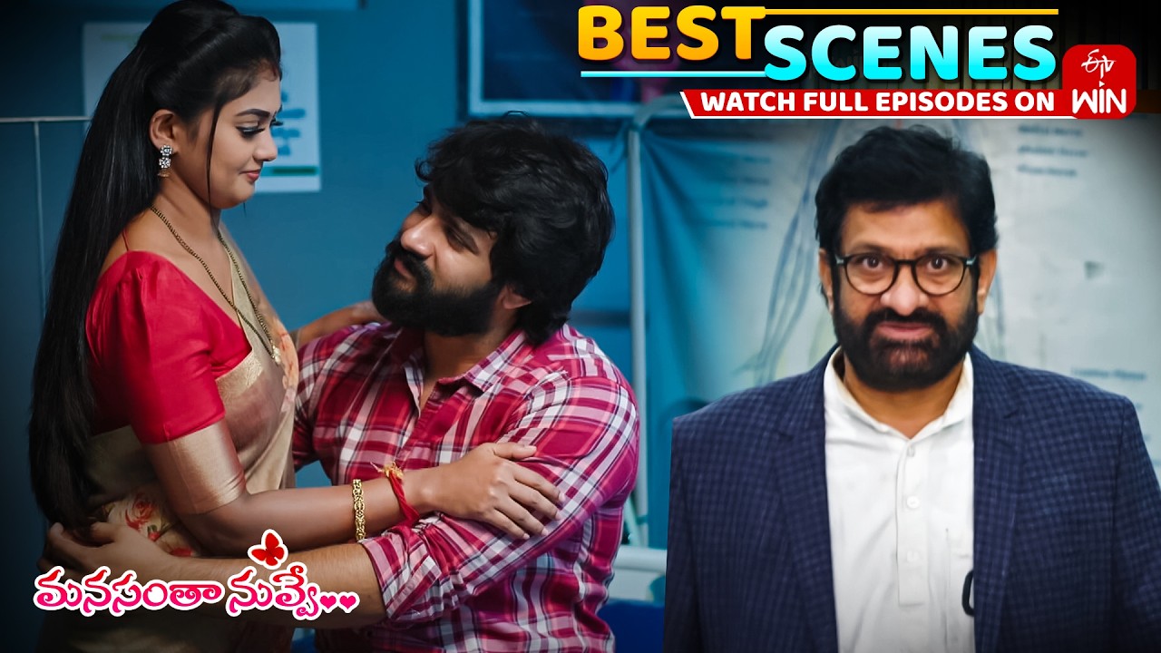 Manasantha Nuvve Best Scenes : 13th February 2026 Episode Highlights | Watch Full Episode on ETV Win