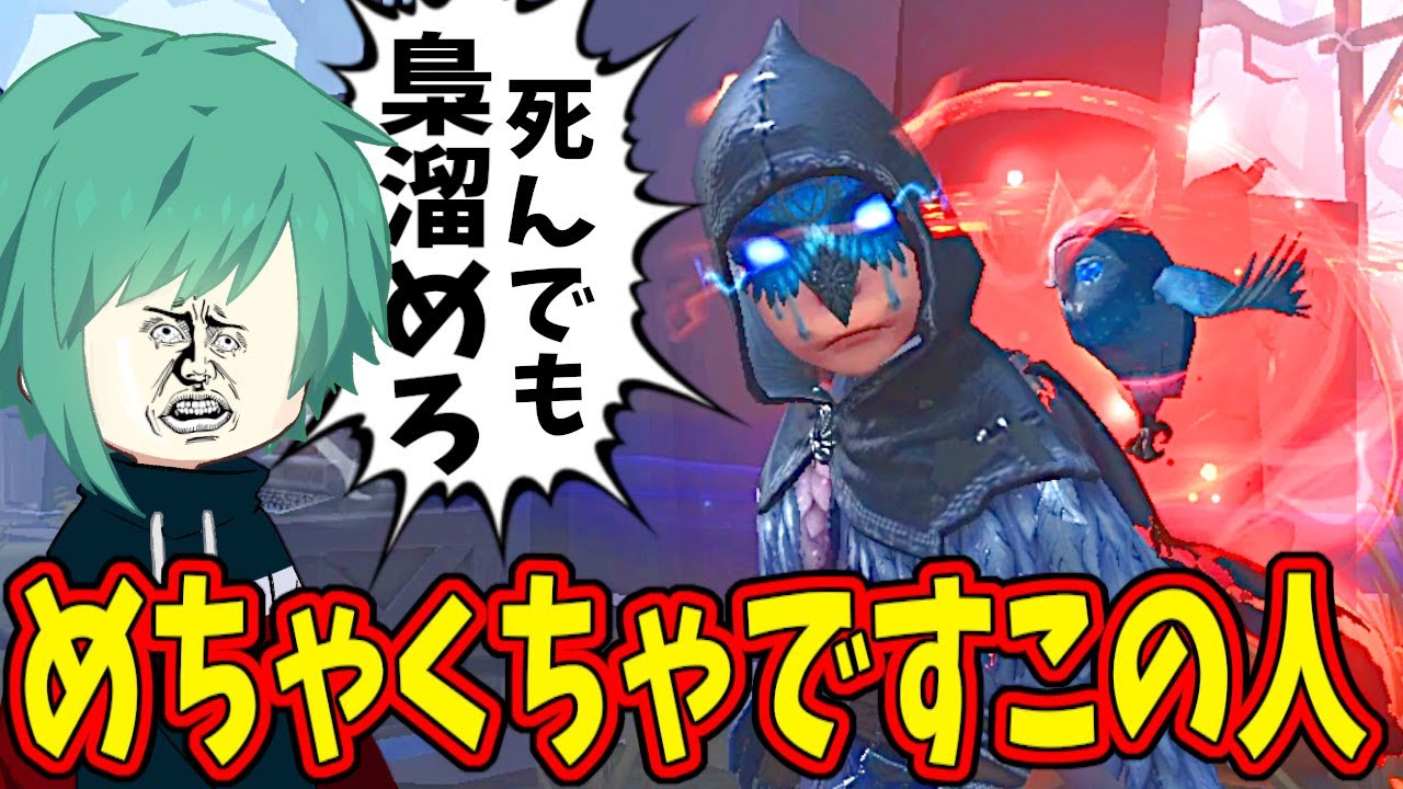 【第五人格】久しぶりの占い師で超激レア「夜行フクロウ」使ったら上司からキッツイ命令が…【IdentityⅤ】