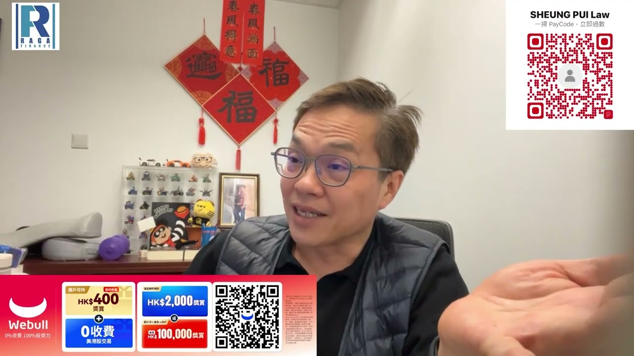 Raga Finance 今日FB live 20260225 - 第二節：Q and A