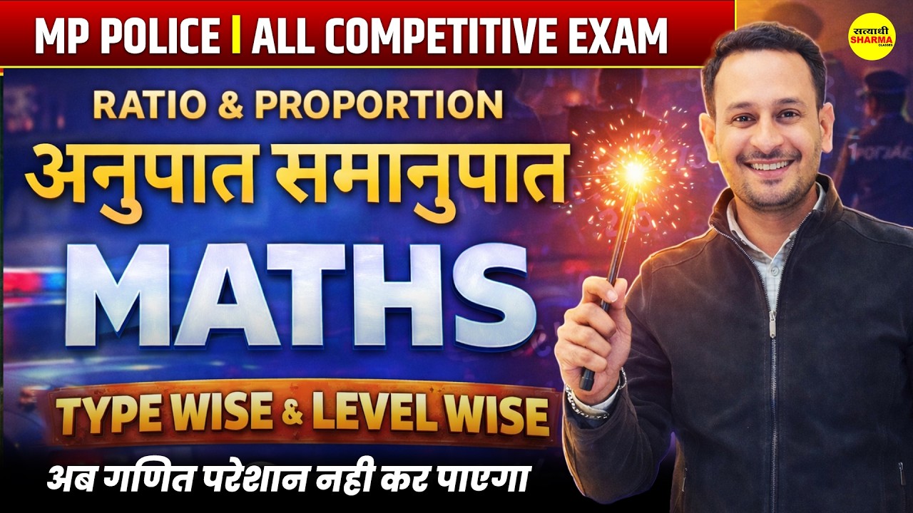 MATHS | RATIO & PROPORTION | MP POLICE, GROUP-D | ALL COMPETITIVE EXAMS 2026 BY MEENA SIR