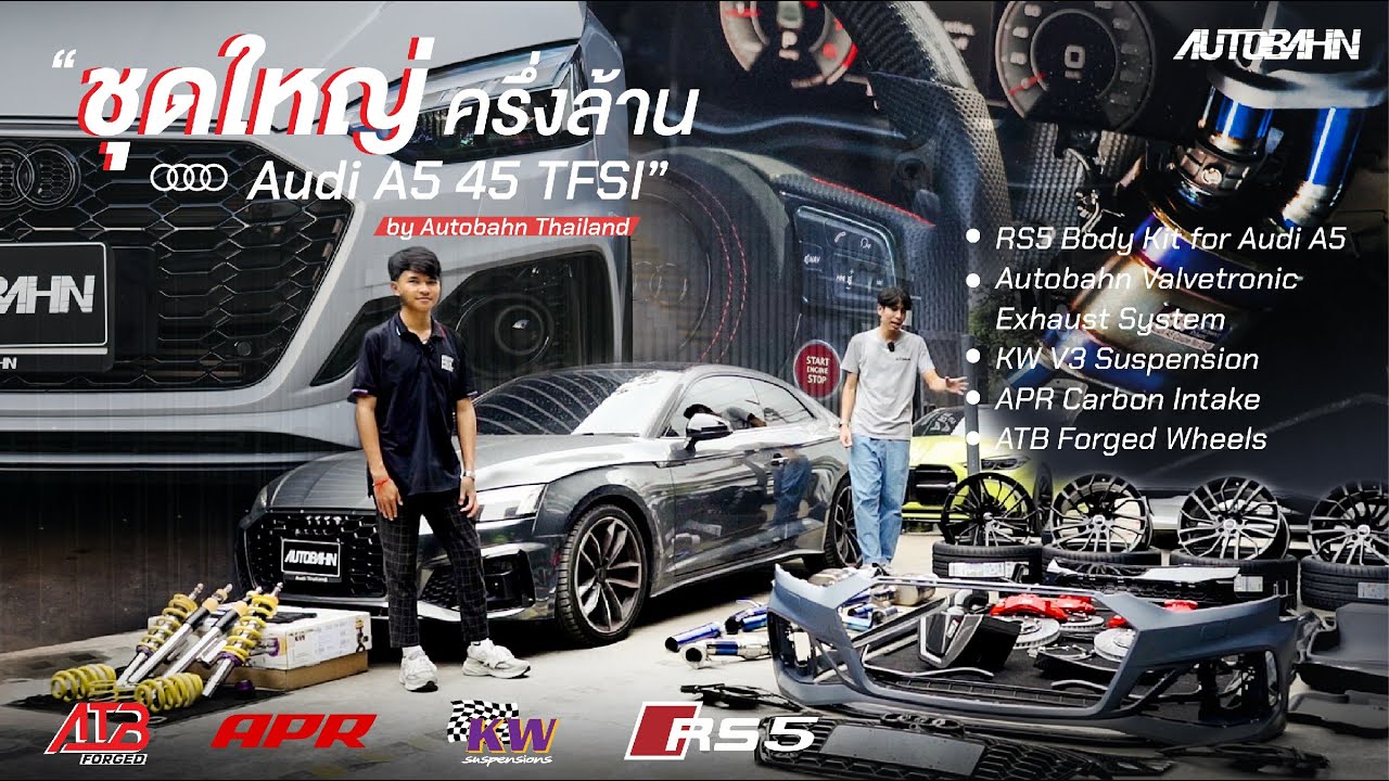 Audi A5  จัดใหญ่งบ 9 แสน ชุดแต่ง RS5 ล้อ เบรก โช๊ค กรองอากาศ ท่อไทเทเนี่ยม แร๊พสี ครบจบในที่เดียว