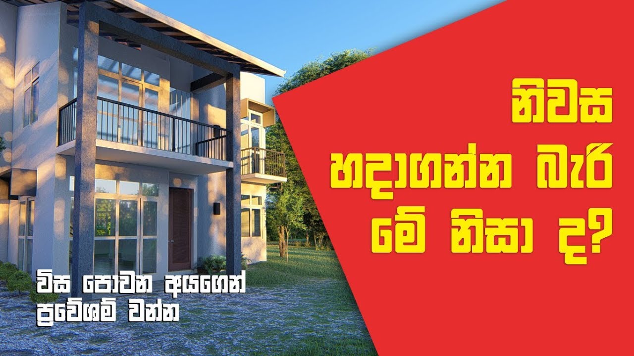 Ape Gedara Part 41 | නිවස හදාගන්න බැරි මේ නිසා ද?