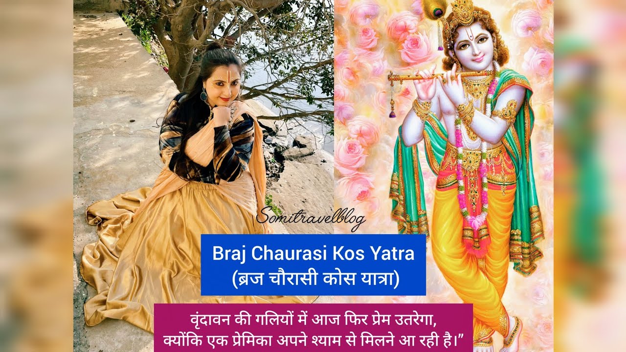 Braj Chaurasi Kos Yatra (ब्रज चौरासी कोस यात्रा)#Part-2✨ Somitravelblog#आज मेरा हृदय शब्दों से परे