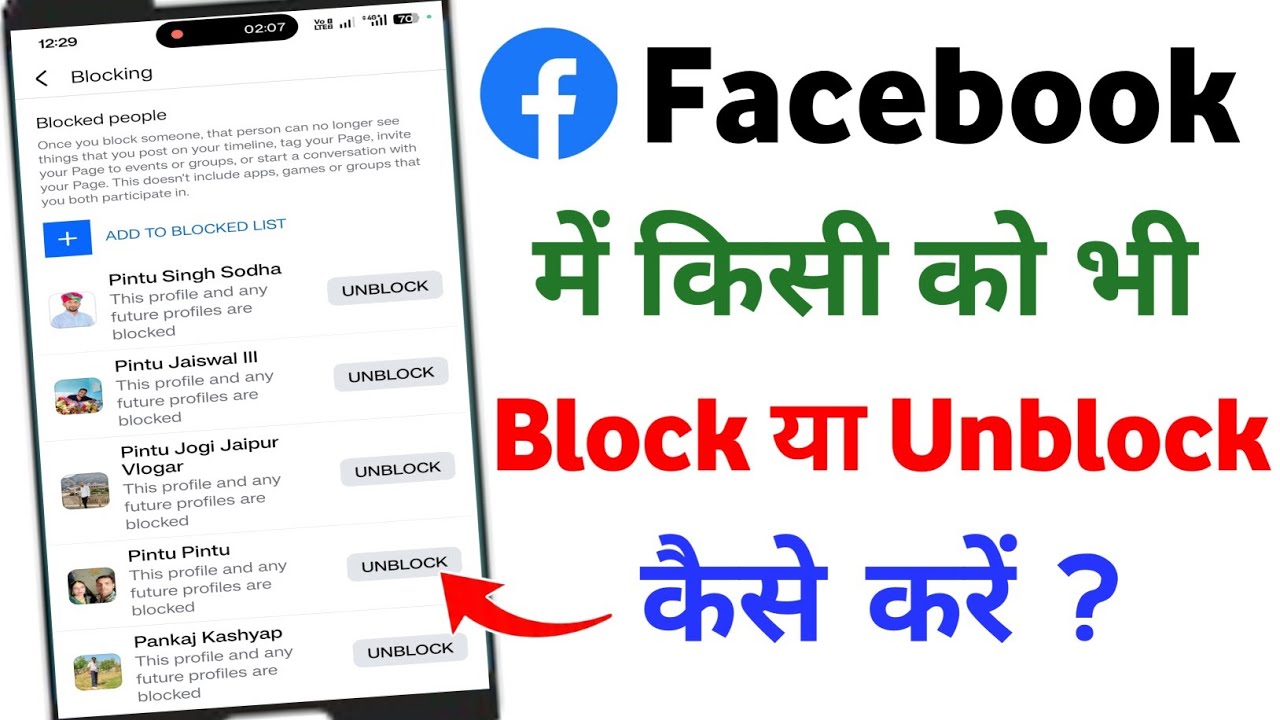 Facebook Par Block Unblock Kaise Kare | Facebook Par Block Karke Unblock Kaise Kare #facebook