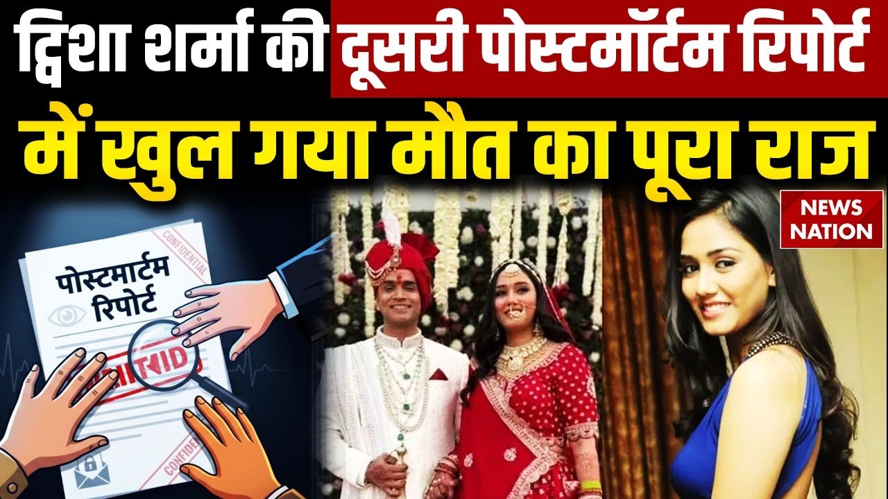 Twisha Sharma Death Case: गर्भवती होने, एबॉर्शन कराने.., CBI को मिली दूसरी Post-mortem Report