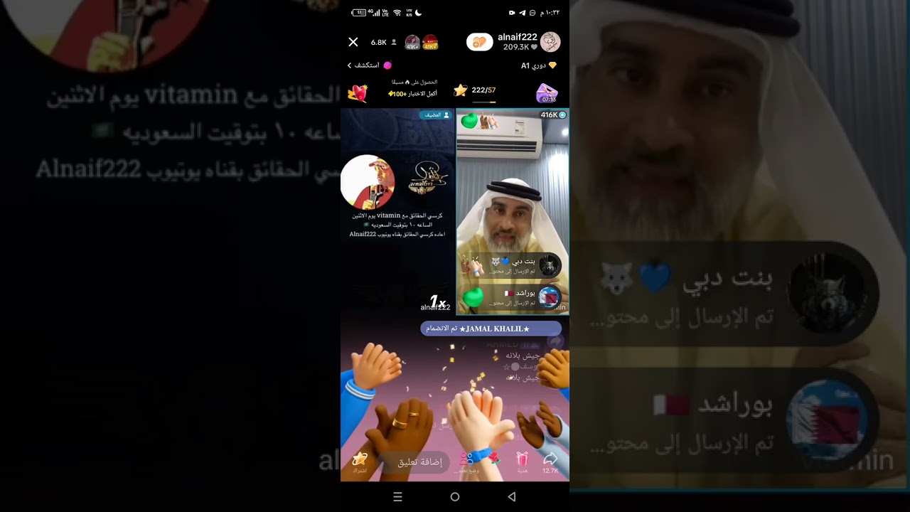 مقابلة الداعم فيتامين عند النايف كرسي الاعتراف