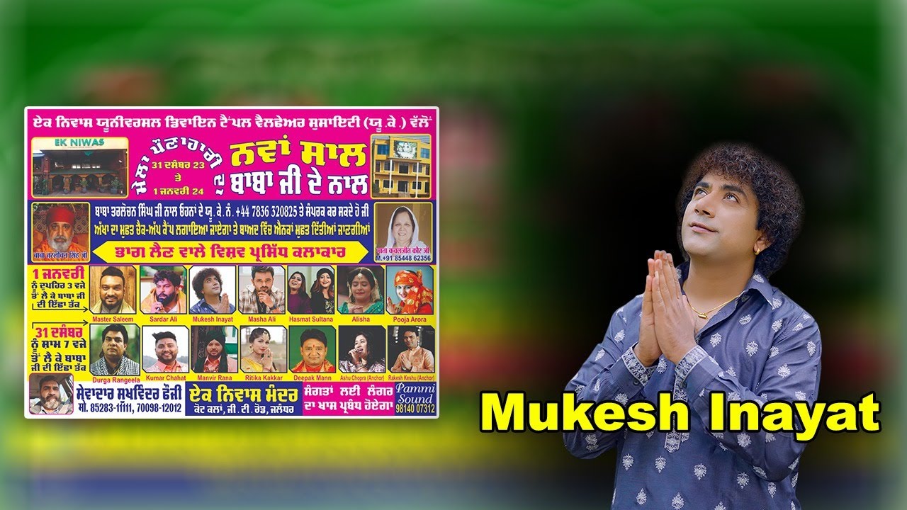 Mukesh Inayat Live - Mela Ponahari Ji Da - Ek Niwas Mandir G T Road Jalandhar