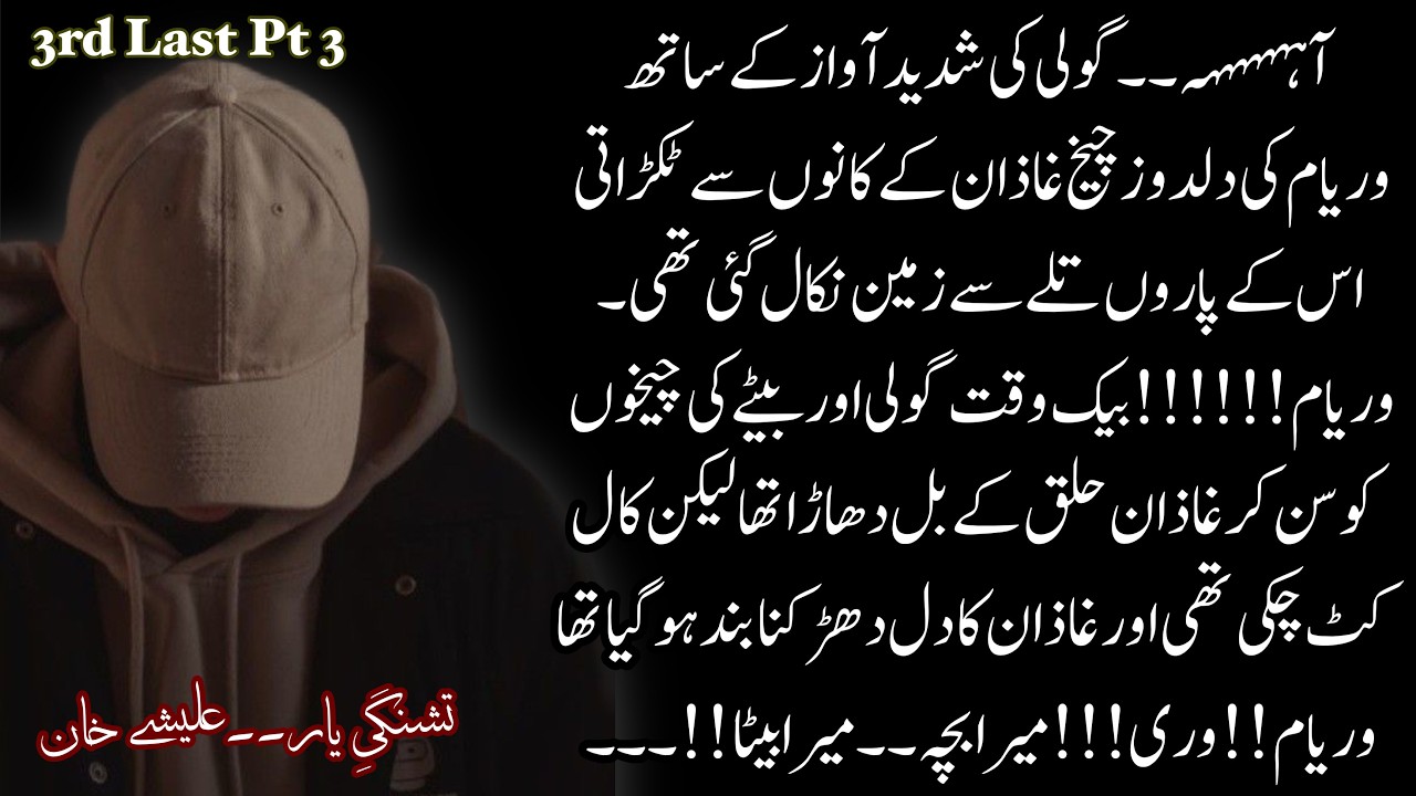 What Happened with Mir Waryam?🔥_Emotional Ghazii🔥_Tashnagi e Yar_Alishey Khan_3rd Last Ep Part 3