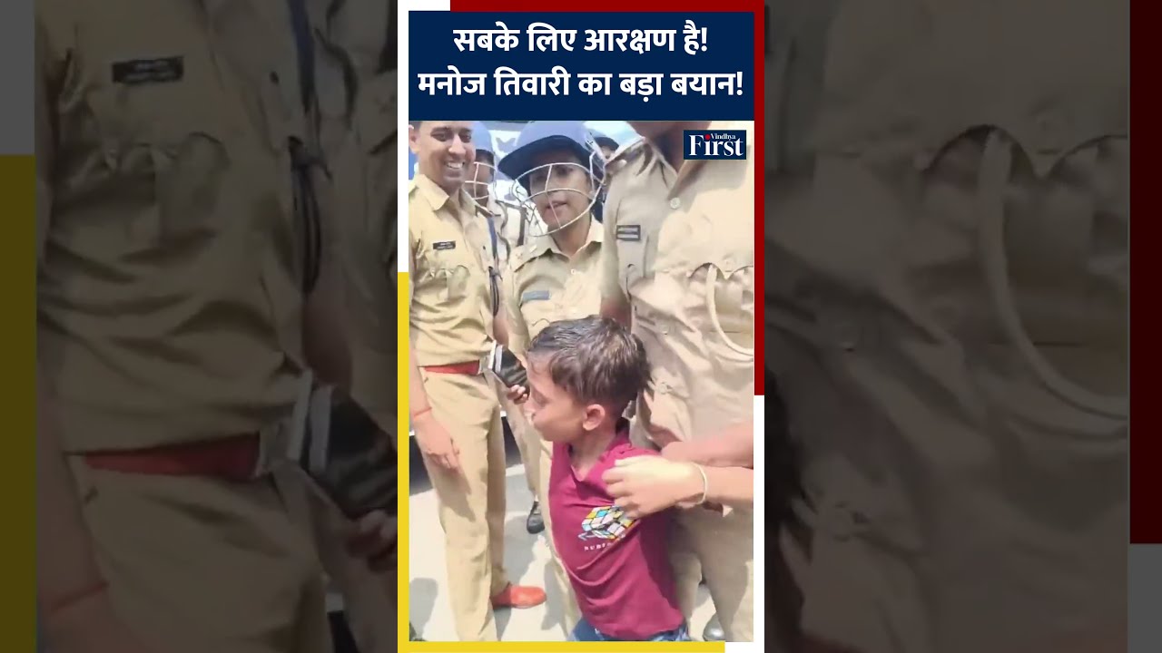 पटना में BPSC प्रदर्शन के दौरान बच्चे ने पुलिस से किए तीखे सवाल #biharnews #studentprotest