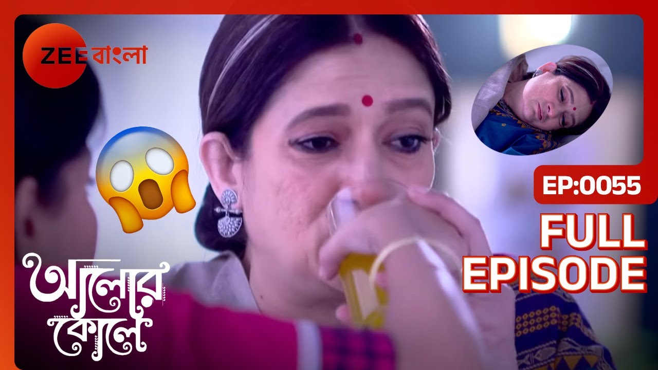 OMG😱😱 রাধার ওপর খুনের দোষ!! - Alor Koley | Full Ep 55 | Alo, Pupul, Aditya, Radha | Zee Bangla