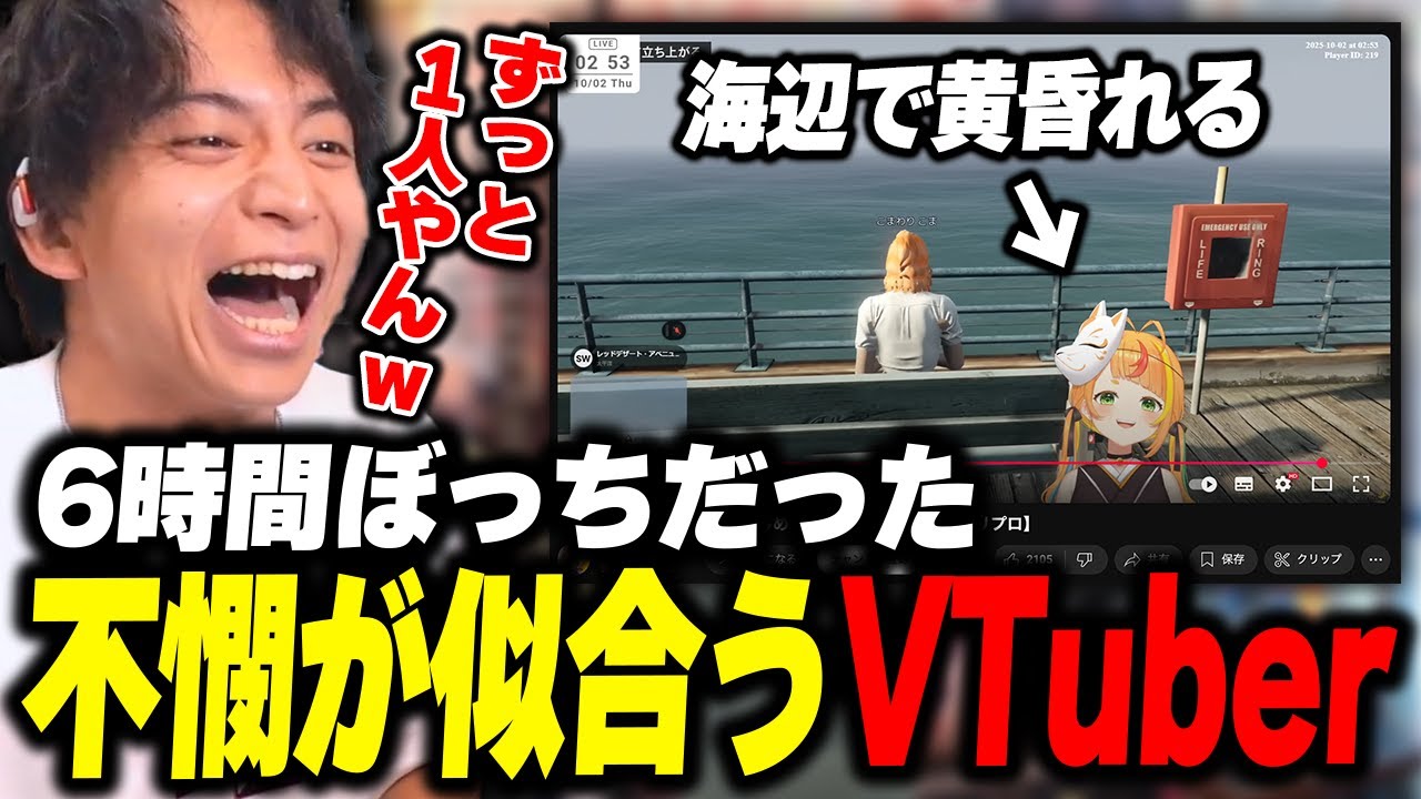 MADTOWN初日にずっとぼっちだった不憫なVTuberに爆笑するけんき【小廻こま/甘狼このみ/メーメントヴァニタス/けんき切り抜き/#MADTOWN GTA】