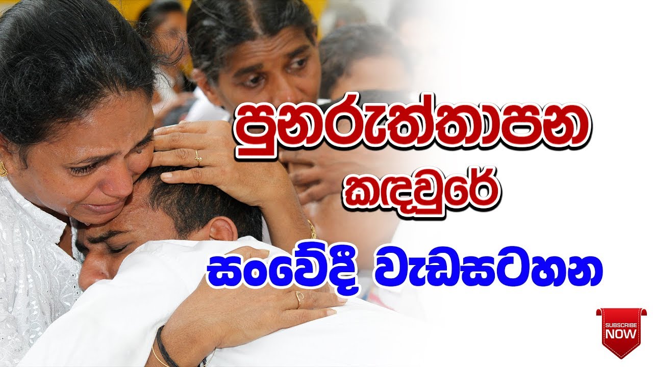 පුනරුත්ථාපන කඳවුරේ සංවේදී වැඩසටහන | ඇඟ හිරිවැටෙන විනාඩි 07 ක්