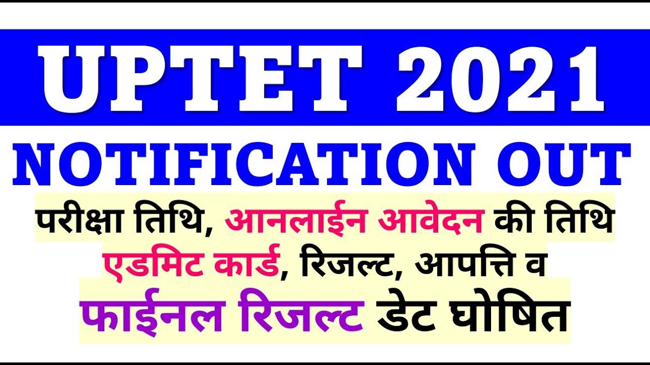 UPTET 2021 Notification | Apply online | Exam Date / Correction | UPTET Result Full Information